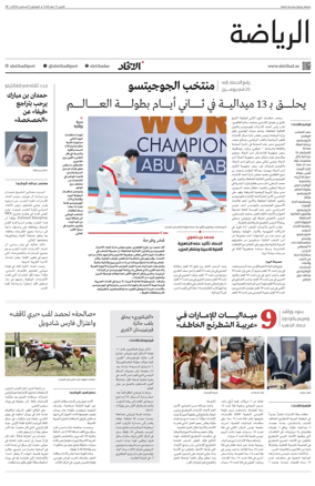 Cover of Al-Ittihad - Sports