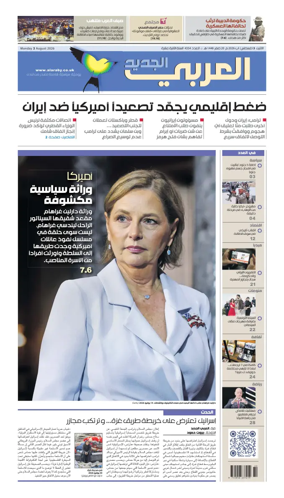 Cover of Al Araby Al Jadeed