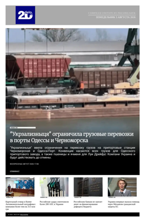 Cover of Delo - Russian - Compiled Edition