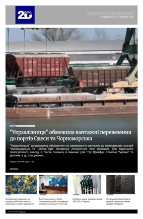 Cover of Delo - Ukrainian - Compiled Edition