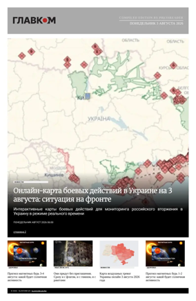Cover of Glavcom - Russian