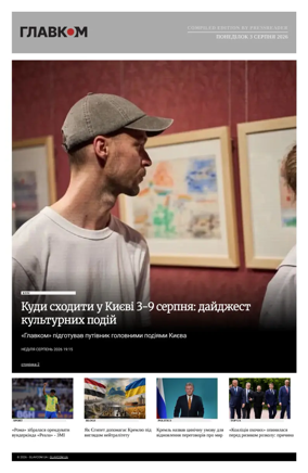 Cover of Glavcom - Ukraine