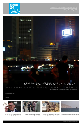 Cover of France 24 AR