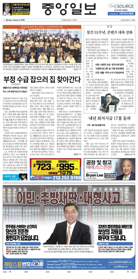 Cover of The Korea Daily