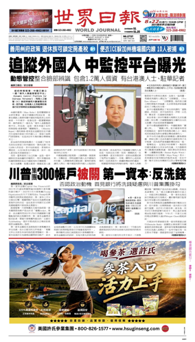Cover of World Journal (Los Angeles)