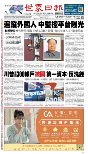 Cover of World Journal (San Francisco)