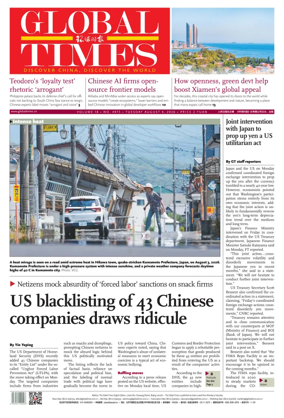 Cover of Global Times