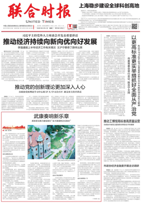 Cover of United Times