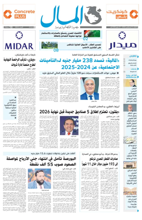 Cover of Almal News