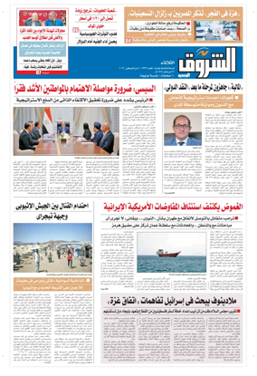Cover of Shorouk