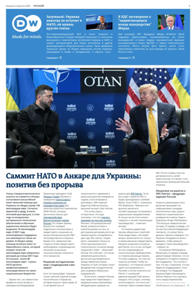 Cover of Deutsche Welle (Russian Edition)