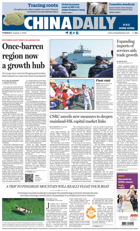 Cover of China Daily (Hong Kong)