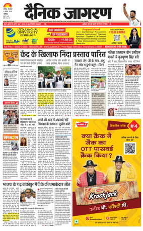 Cover of Dainik Jagran - Chandigarh
