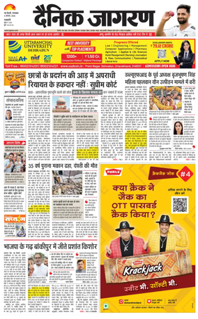 Cover of Dainik Jagran Delhi