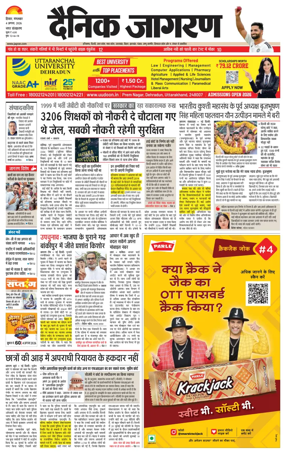 Cover of Dainik Jagran Hisar