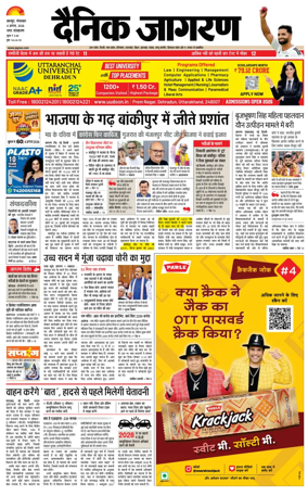 Cover of Dainik Jagran - Kanpur