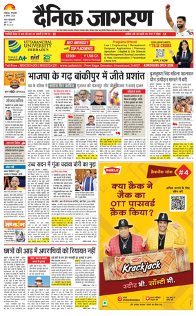 Cover of Dainik Jagran - Lucknow