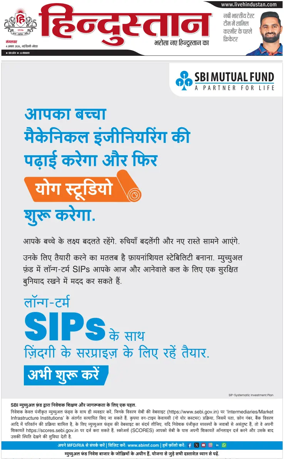Cover of HH Noida