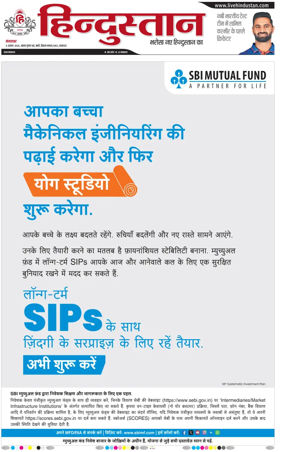 Cover of Hindustan Lucknow ST (Hindi)