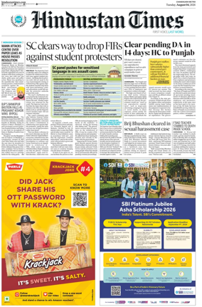 Cover of Hindustan Times (Amritsar)
