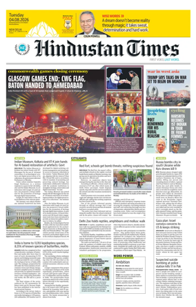 Cover of Hindustan Times (Delhi) - School
