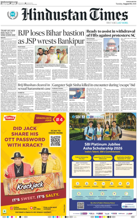 Cover of Hindustan Times (Ranchi)