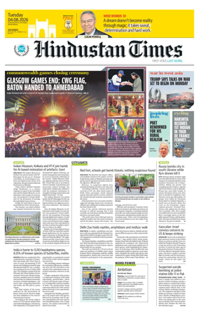 Cover of Hindustan Times Thane