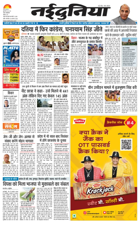 Cover of Nai Dunia - Indore