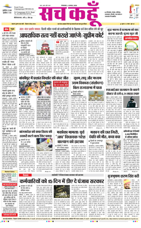 Cover of Sach Kahoon Rajasthan