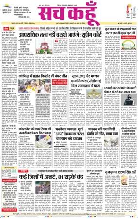 Cover of Sach Kahoon Uttar-Pradesh