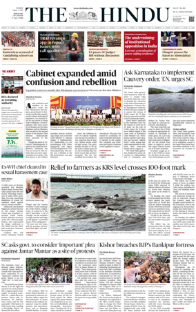 Cover of The Hindu (Bangalore)