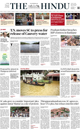 Cover of The Hindu (Coimbatore)