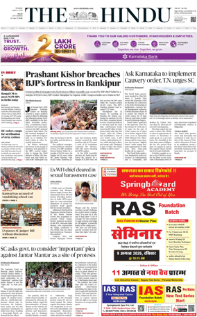 Cover of The Hindu (Delhi)