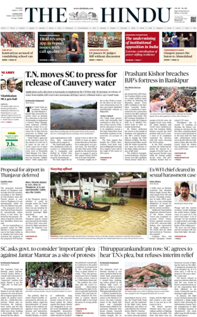Cover of The Hindu (Erode)