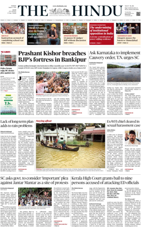 Cover of The Hindu (Kochi)
