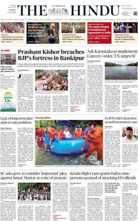Cover of The Hindu (Kozhikode)