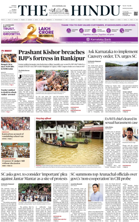 Cover of The Hindu (Mumbai)