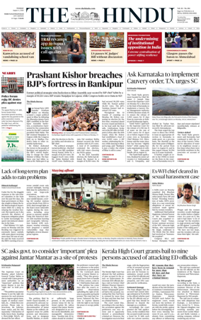 Cover of The Hindu (Thiruvananthapuram)