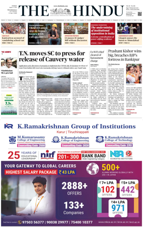Cover of The Hindu (Tiruchirapalli)