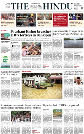 Cover of The Hindu (Vijayawada)
