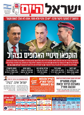 Cover of Israel Hayom