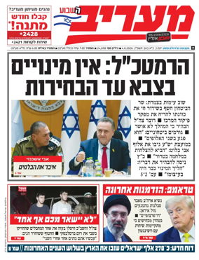 Cover of Maariv