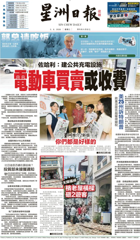 Cover of Sin Chew Daily - Metro Edition (Evening)