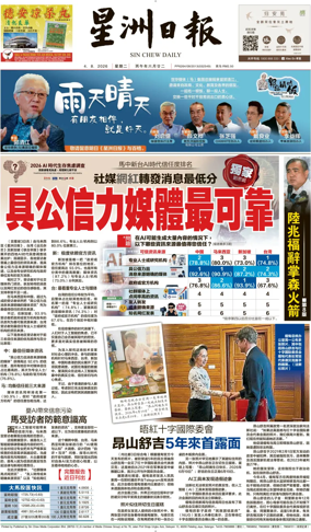 Cover of Sin Chew Daily - Northern Edition