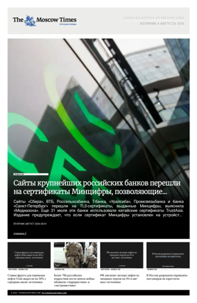 Cover of The Moscow Times - Russian