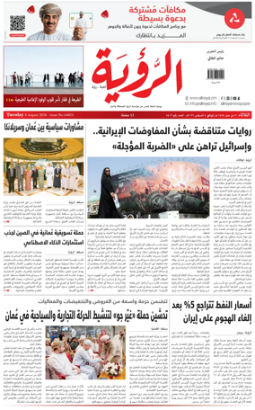 Cover of Al Roya