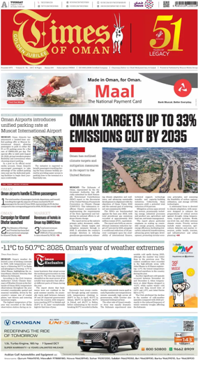 Cover of Times of Oman
