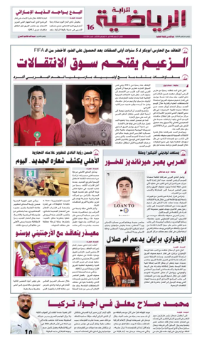 Cover of Al Raya Sport