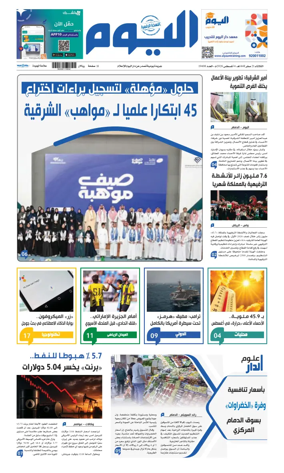 Cover of Alyaum