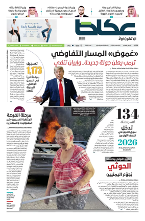 Cover of Okaz